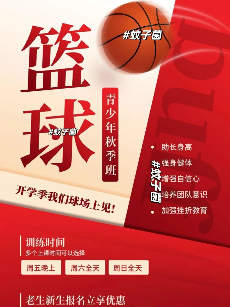 刻苦训练篮球时如何避免受伤的建议_2